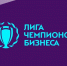 Ежегодные межотраслевые турниры по футболу среди корпоративных команд и трудовых коллективов предприятий - Минсельхоз Воронежской области