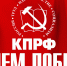 Picture background - КПРФ