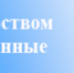 Начальник УФСИН России по Алтайскому краю генерал-майор внутренней службы Сергей Герасимов поздравил с Днем Победы ветерана Великой Отечественной войны - УФСИН по Алтайскому краю