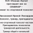 Семинар-тренинг по спортивной психологии с Ириной Максаковой в КСК «Конная Лахта» - Федерация конного спорта
