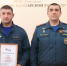 В Главном  управлении  прошло торжественное награждение - МЧС КБР