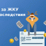 Коммунальные долги: почему их не следует копить? - Гатчинская служба новостей