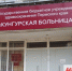 Фотография к материалу: График работы поликлиник Кунгурской больницы в выходные и праздничные дни 9-11 мая - Газета Искра