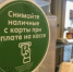 О точках получения наличных денег - Учалинский район