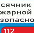 В Республике Башкортостан проводится «Месячник пожарной безопасности» - Учалинский район