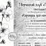 «КАРАНДАШ ДЛЯ НАЧИНАЮЩИХ» - ЦБС г. Ангарска