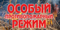 В республике установлен особый противопожарный режим - Учалинский район
