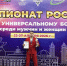 Студент Академии спорта прошел отбор на чемпионат мира по универсальному бою - Институт физкультуры