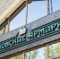 На Московских ярмарках открыт новый павильон для смоленских производителей - Газета Искра