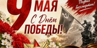 ПОЗДРАВЛЕНИЕ - Федерация профсоюзов