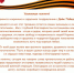С праздником! С Днем Великой Победы! - Нотариальная палата