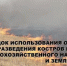 Порядок использования открытого огня и разведения костров на землях сельскохозяйственного назначения, землях запаса и землях населенных пунктов - Велижский район