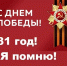 В Обливском районном суде Ростовской области состоялось торжественное собрание посвященное празднованию 81-й годовщине Победы в Великой Отечественной Войне. - Обливский районный суд