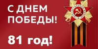 В Обливском районном суде Ростовской области состоялось торжественное собрание посвященное празднованию 81-й годовщине Победы в Великой Отечественной Войне. - Обливский районный суд
