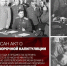 8 мая 1945 года был подписан Акт о безоговорочной капитуляции фашистской Германии                      - Министерство культурного наследия
