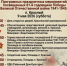 программа мероприятий, посвящённых 81-ой годовщине Победы в Великой Отечественной войне - фото - 1 - Краснинский район
