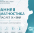 Главная картинка слайдера - Республиканский онкодиспансер