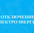 Телефонограмма. - Онежский муниципальный округ