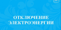 Телефонограмма. - Онежский муниципальный округ