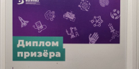 Пензенский ученик стал призером Международного конкурса «Большие вызовы» - Минобрнауки