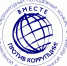 Приглашаем молодёжь принять участие в международном конкурсе «Вместе против коррупции!» - Минобрнауки