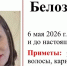 Пропавшая мурманчанка - ИА Nord-News.Ru