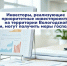 Инвесторы Вологодчины могут воспользоваться налоговыми льготами и ускорить реализацию проектов - Инвестиционный портал