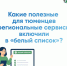 В «белый список» включили 53 региональных сервиса Тюменской области - Сетевое издание Трудовое знамя