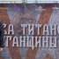 Свердловская молодёжь на «Битве титанов Луганщины» - Администрация города Свердловска и Свердловского района