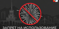 Фото: Администрация города Сочи - Sochi.Com