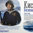 В «Лапландии» открыли мурал Герою Советского Союза Василию Кислякову - Мурманский вестник