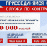 Ипатовский военный комиссариат проводит набор на военную службу по контракту в войска беспилотных систем Министерства обороны Российской Федерации. - Ипатовский городской округ