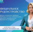 Информация от УМТСР. - Колосовский муниципальный район