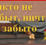 Что будет, если детям не рассказывать…?. - Притобольный муниципальный округ