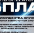 Присоединяйся к СВОим! . - Любинский район