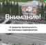Внимание! О правилах безопасности на массовых мероприятиях. - Шатровский муниципальный округ