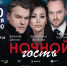 Дарим два билета на Спектакль «Ночной гость» (18+) - РТК Забайкалье