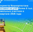 Росреестр Башкортостана поставил на учет более 6 тыс. земельных участков в 1 квартале 2026 года - Администрация Туймазинского района