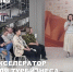 Туракселератор для турбизнеса стартовал в Приангарье - Агентство по туризму