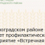 В Зерноградском районе пройдет профилактическое мероприятие «Встречная полоса» - Зерноградский район