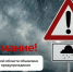в Смоленской области объявили штормовое предупреждение - фото - 1 - Духовщинский район