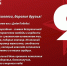 Поздравляем с Днём Победы! - Алтайский филиал РАНХиГС