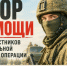 Свердловский обком КПРФ запустил очередной сбор средств для помощи бойцам СВО! - КПРФ