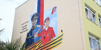 В сочинской гимназии открыли мурал с изображением Героя России Сергея Терзияна - Администрация г. Сочи