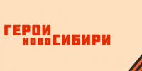 Ветераны СВО из «Героев НовоСибири» включились в патриотические мероприятия ко Дню Победы - Om1.Ru