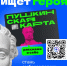 Конкурс «Амбассадоры Пушкинской карты» - Министерство образования и науки