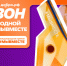 Увеличить - Облпромторг и ТЭК