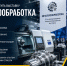 Увеличить - Облпромторг и ТЭК