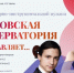Звезды Московской консерватории выступят для жителей Марий Эл - Марийская правда