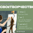 Стартует цикл программ #СВОеИСКУССТВО - Музей-заповедник М.А Шолохова